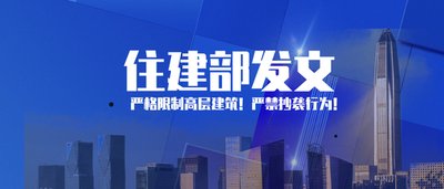 住建部：擬全面禁止使用此類腳手架、支撐架！共淘汰22項(xiàng)施工工藝、設(shè)備和材料！