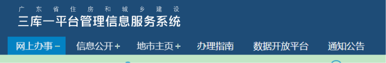 省廳：“三庫一平臺”與省社保系統(tǒng)打通！8月10日起，建造師等人員辦理入職登記，核查社保繳納信息……