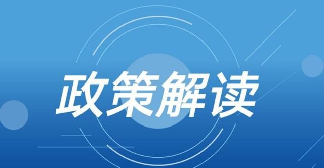 重磅！8月1日起施行，財(cái)政部、住建部聯(lián)合發(fā)布：2022年8月1日起工程進(jìn)度款支付比例提高至80%……